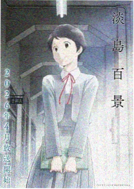 蜡笔小新新番 免费播放